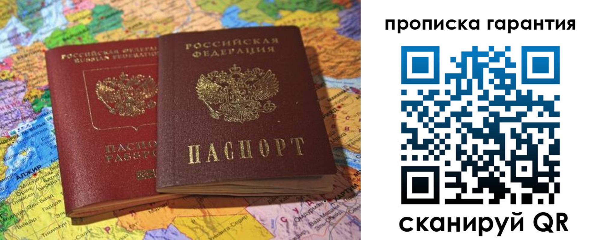 временная прописка в Абинске