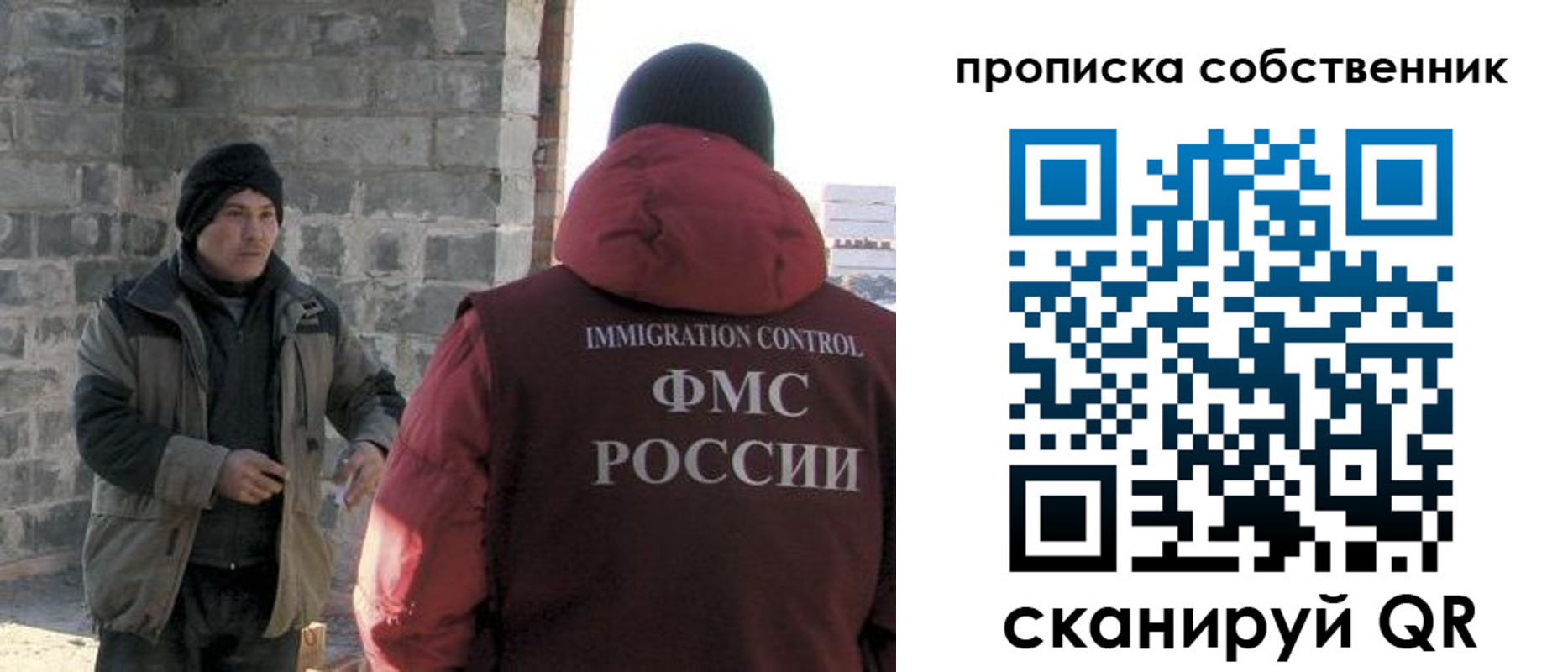временная регистрация недорого в Абинске