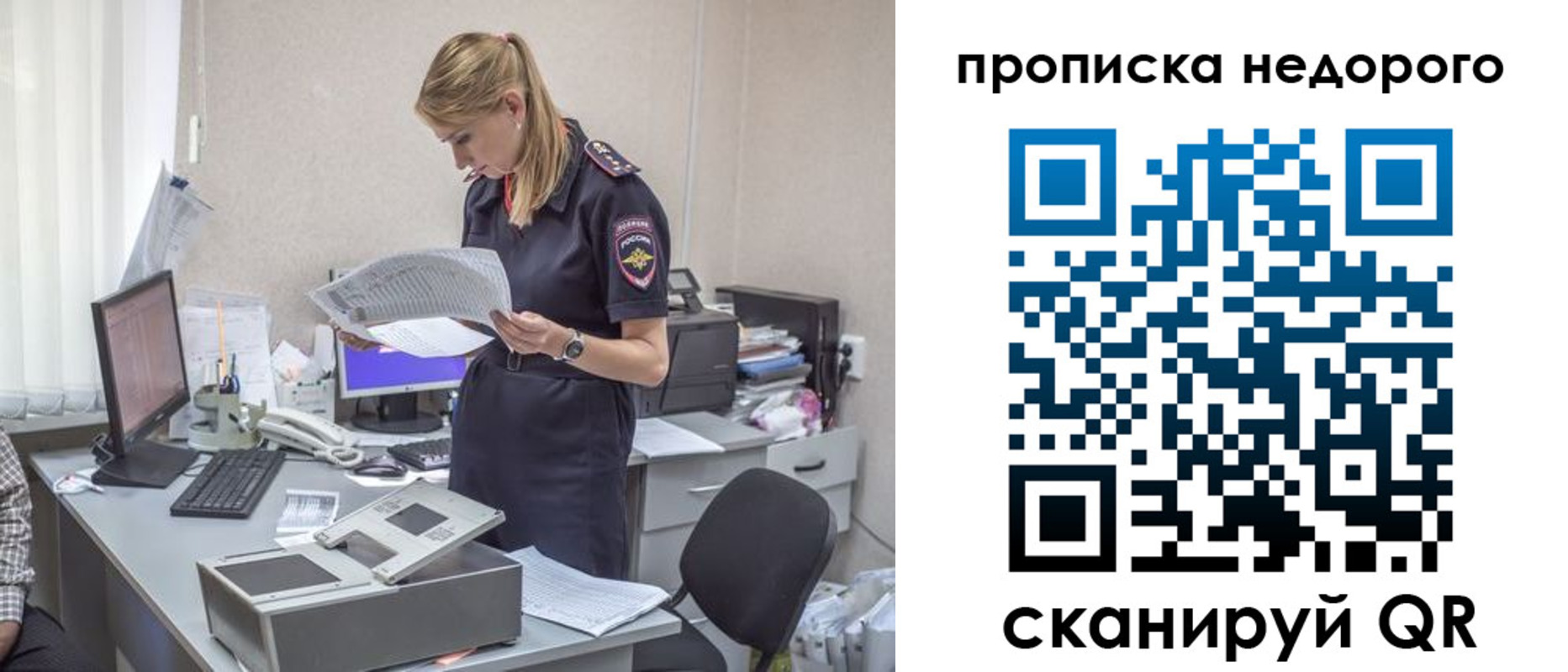 временная регистрация госуслуги в Абинске