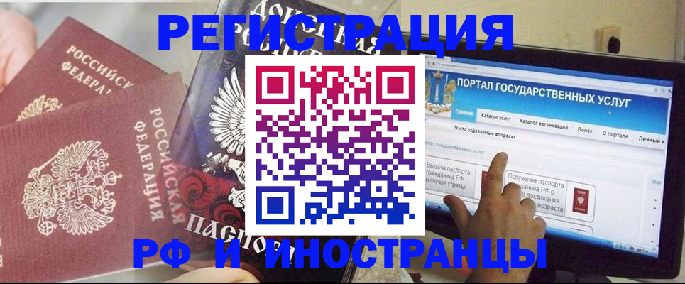 временная регистрация адрес в Абинске