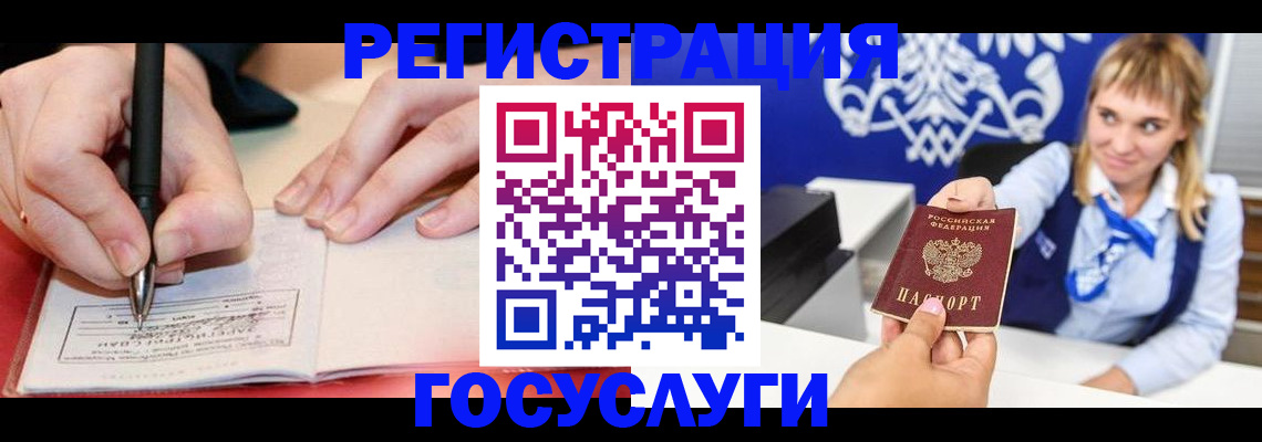 прописка иностранных граждан в Абинске