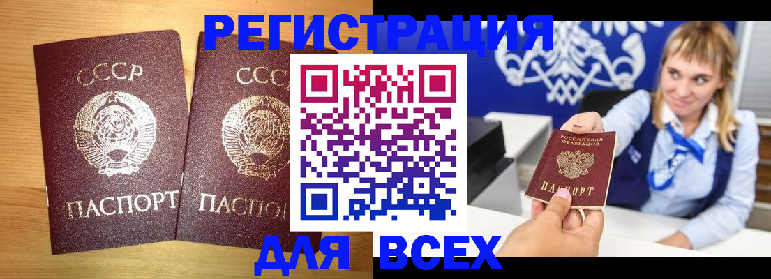 временная регистрация гарантия в Абинске