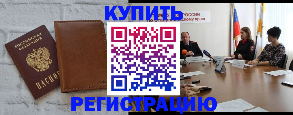 временная регистрация гарантия в Абинске