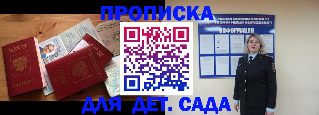 где прописаться в Абинске