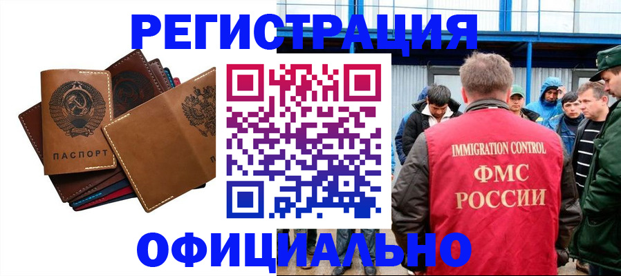 временная прописка в Абинске