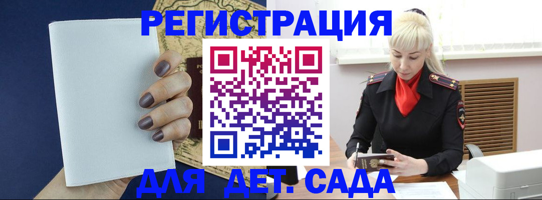 миграционный учет в Абинске