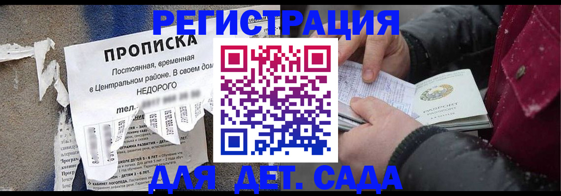 прописка от собственника в Абинске