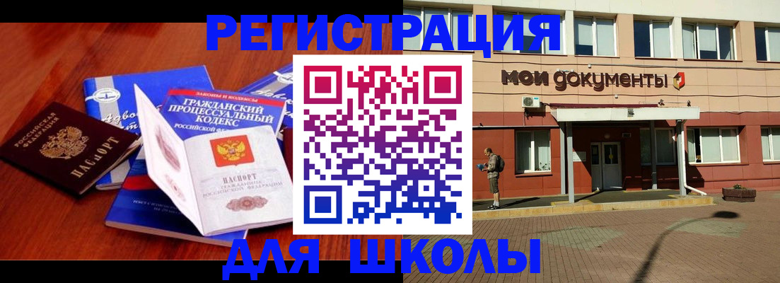 прописка в квартире в Абинске